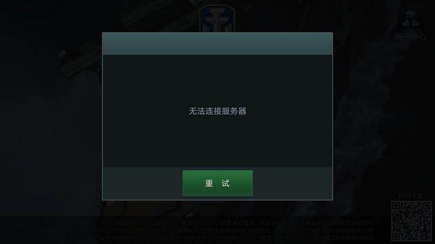 为何遇见逆水寒无法成功连接服务器？