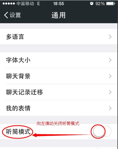 微信通话时声音消失，原因何在？