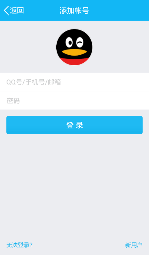 为什么QQ会提示有新用户登录？