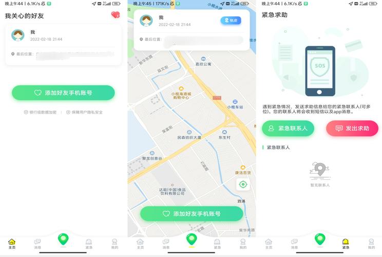 位寻应用的具体功能和用途是什么？