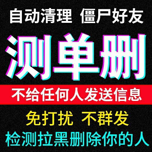 微信检测功能是如何工作的？