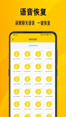 安卓恢复数据大师_恢复数据 安卓_安卓恢复数据app