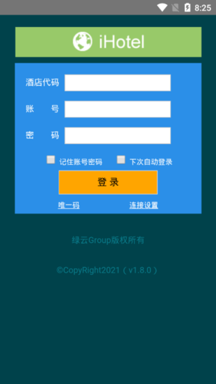 绿云pms酒店管理系统_绿云pms下载_绿云掌上pms