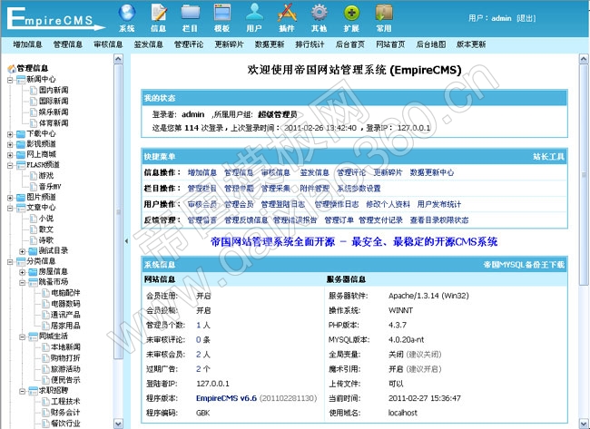 帝国cms主题_帝国cms 默认模板_帝国cms7.5手机模板