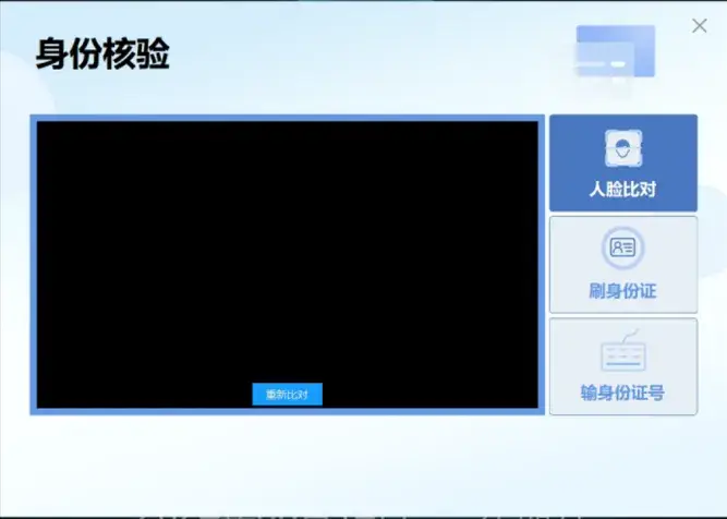怎么验证身份证号码_验证证号码身份是什么_验证证号码身份怎么填