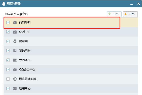 为何在qq邮箱下载的文件无法找到？