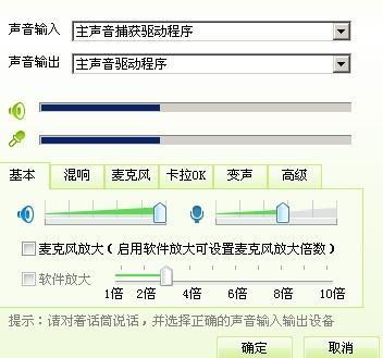 为何在YY语音中开启麦克风时会出现电流声？