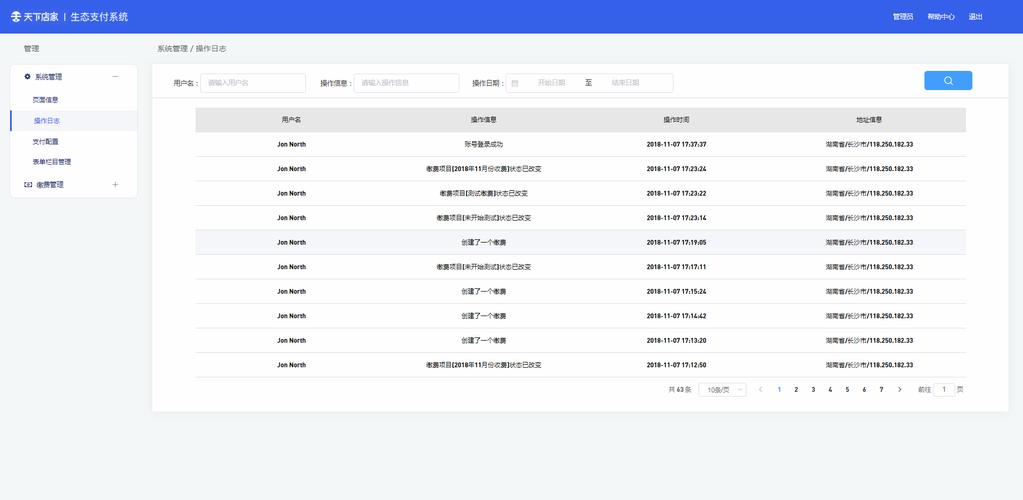 如何在MySQL数据库中管理操作日志记录？
