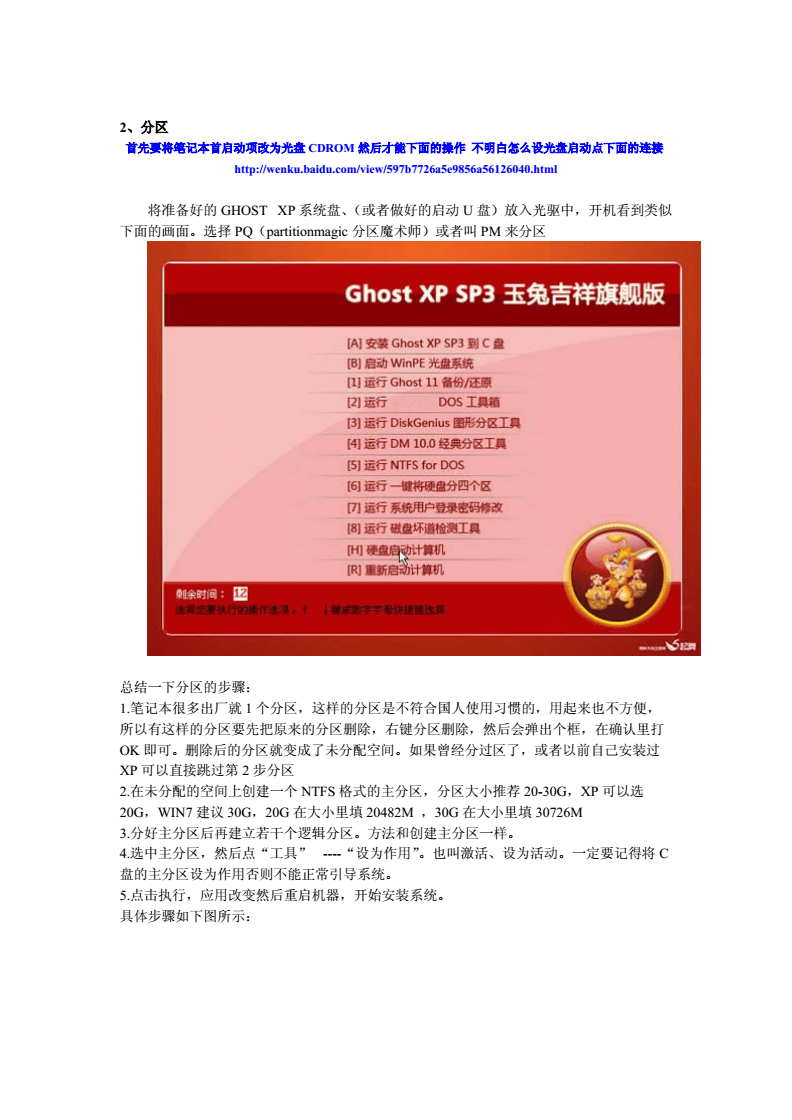 教程改版_教程改革课改计划_win7改xp教程