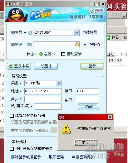 QQ登录时涉及的TCP服务器是什么作用？
