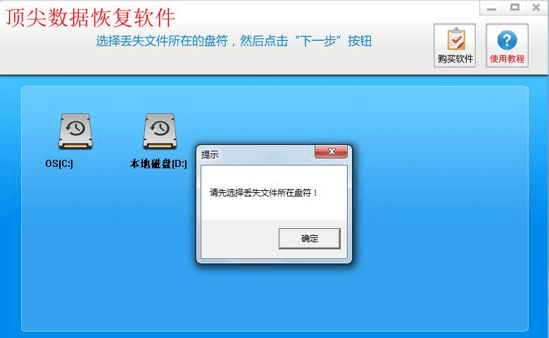 达思数据恢复软件_达思数据恢复工具_达思数据恢复中心
