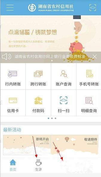 完成农信银行绑卡后，下一步需要下载哪个应用？