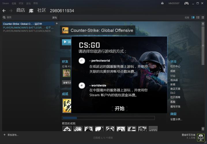 如何在反恐精英，全球攻势中查看自己所在服务器信息？