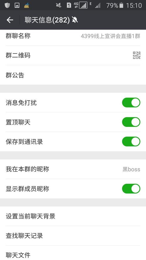为何电脑版微信群仍然会收到提示通知？