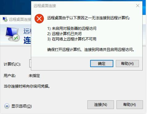 远程连接服务器速度缓慢的潜在原因是什么？