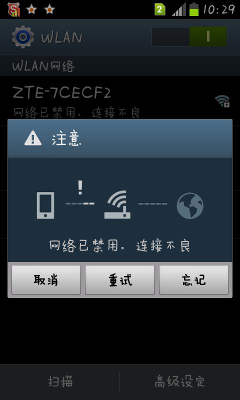 手机WLAN功能无法使用，是什么原因导致禁用？