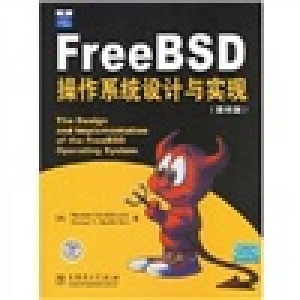 freeBSD停止维护_freeBSD免费吗_freebsd 如何
