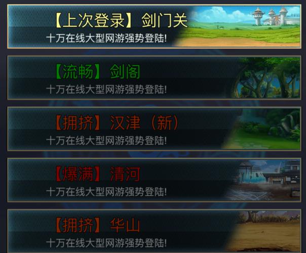 幻想三国2官服究竟指的是哪种服务器？