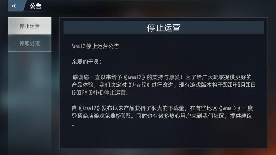 游戏中遇到服务器已暂停提示意味着什么？