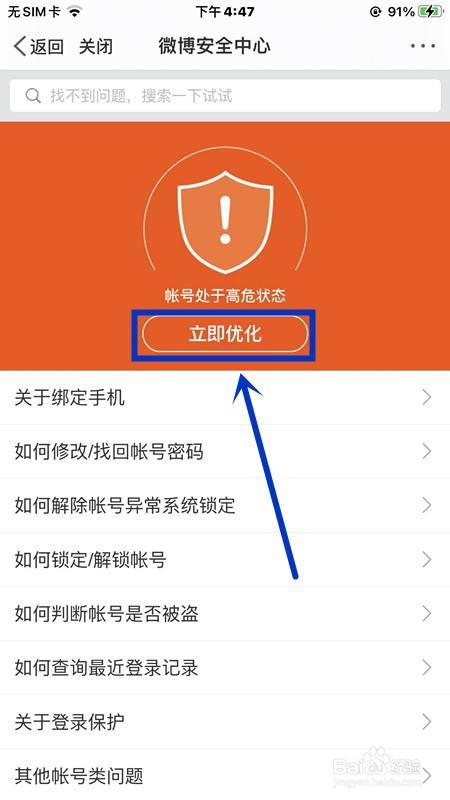 微博认证失败证明材料不规范_证件效验失败微博_微博证件信息错误