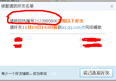 QQ号回执编码究竟扮演什么角色？