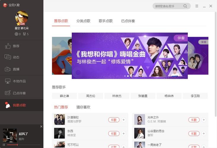 全民K歌电脑版为何遭遇NO不过难题？