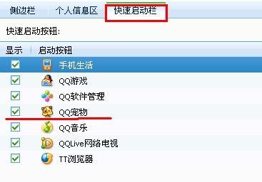 页面上QQ的消失之谜，究竟发生了什么？