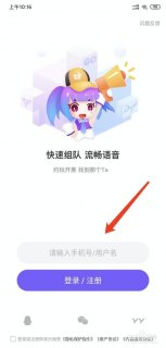 hello语音家族怎么退-图1
