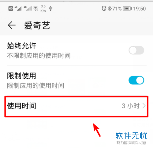 华为手机使用时间限制背后的逻辑是什么？