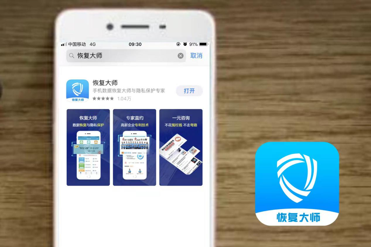 苹果恢复大师下载要钱吗_苹果恢复大师下载不了_ios恢复下载