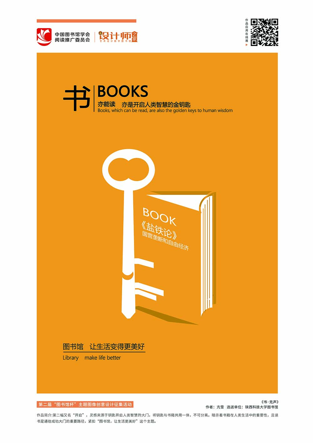 图书管理软件有哪些实体_图书管理系统软件详细设计_二洋图书管理软件