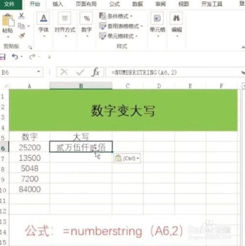 单元格数字增大的原因是什么？