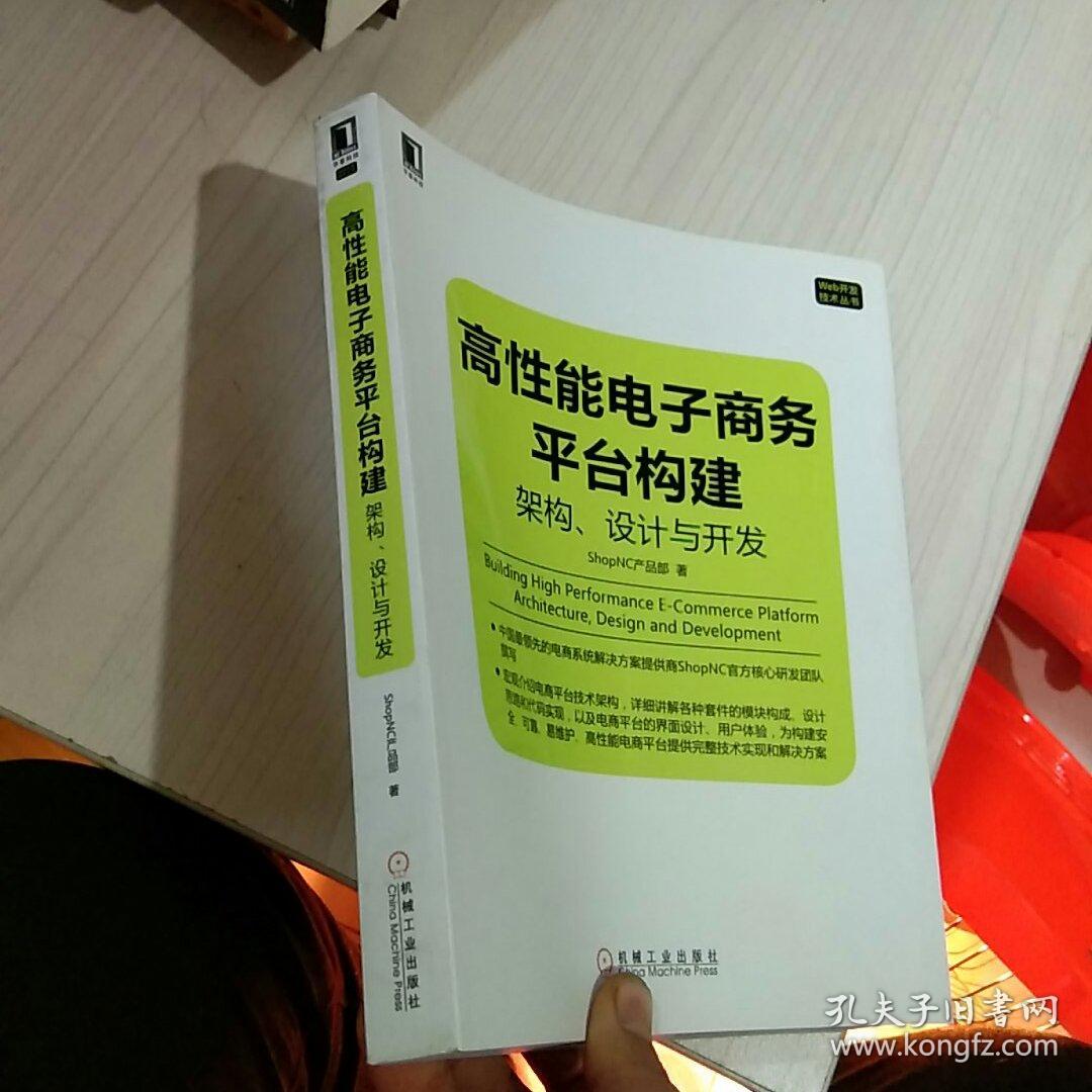 手册授权_shopnc手册_手册授权和电子委托的区别
