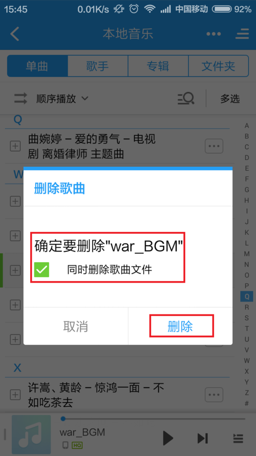 为何无法从酷狗音乐中删除已听过的歌曲？
