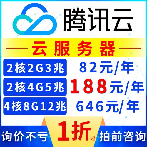 腾讯云服务器究竟提供哪些核心服务功能？