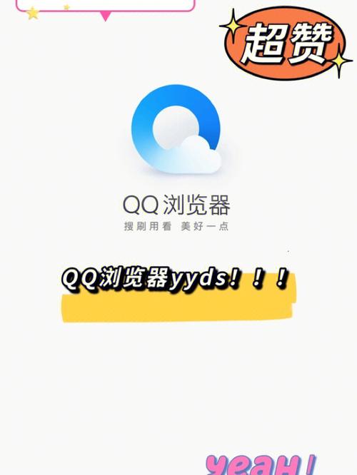 QQ浏览器的搜索推荐功能是如何工作的？