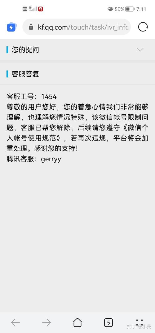 微信为何设置加好友授权限制？