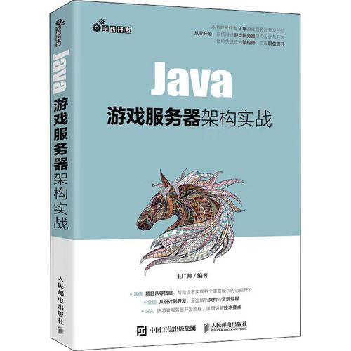 游戏服务器开发语言具体指代什么？