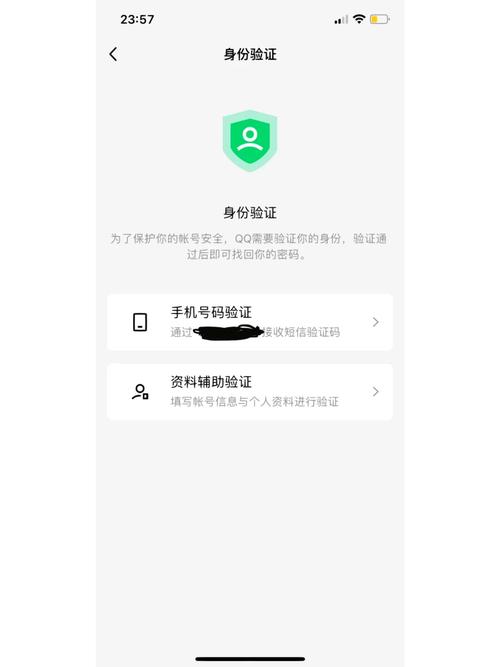 qq账号身份验证是如何确保用户安全的？