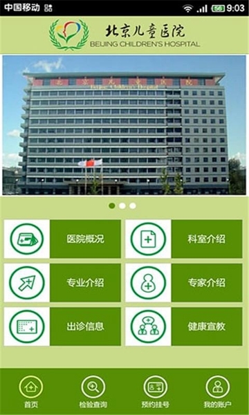 北京佑安医院挂号资询_北京佑安医院预约挂号下载_北京佑安医院挂号多少钱