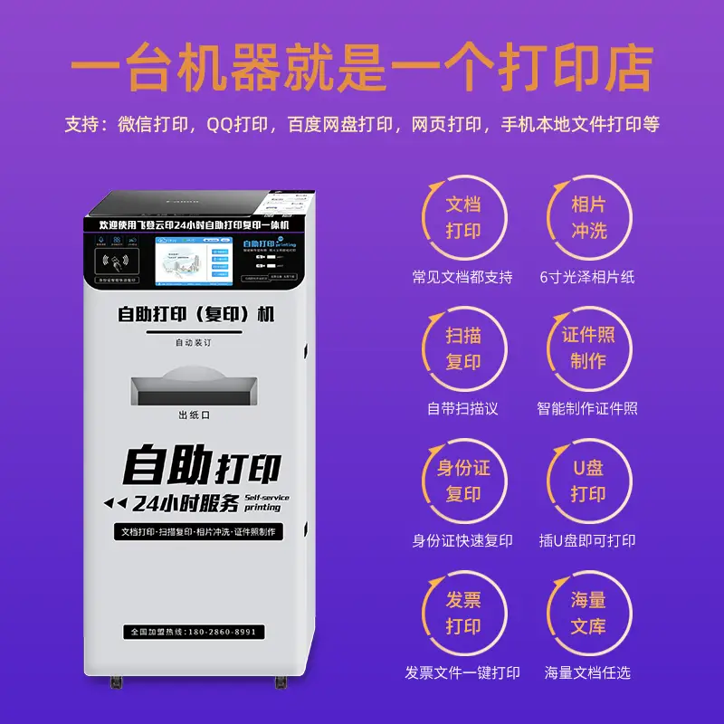 身份证卡专用复印机_身份证卡专用复印机使用说明_身份证卡专用复印机怎么操作