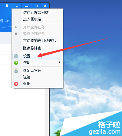 百度云弹出提示的原因是什么？