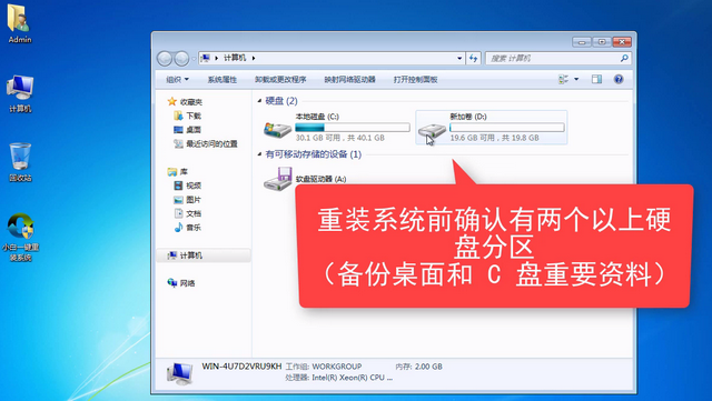 磁盘分区重装系统怎么弄_磁盘分区重装系统要多久_磁盘重新分区重装系统