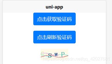 如何触发RP点击获取验证码的按钮？