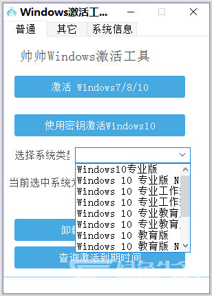 win8激活时间查询_win8.1查看激活信息_怎么查win8激活截止时间