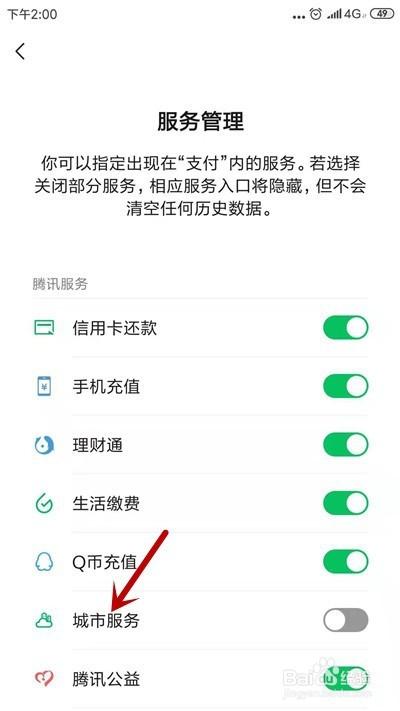 微信服务管理功能消失之谜，究竟发生了什么？