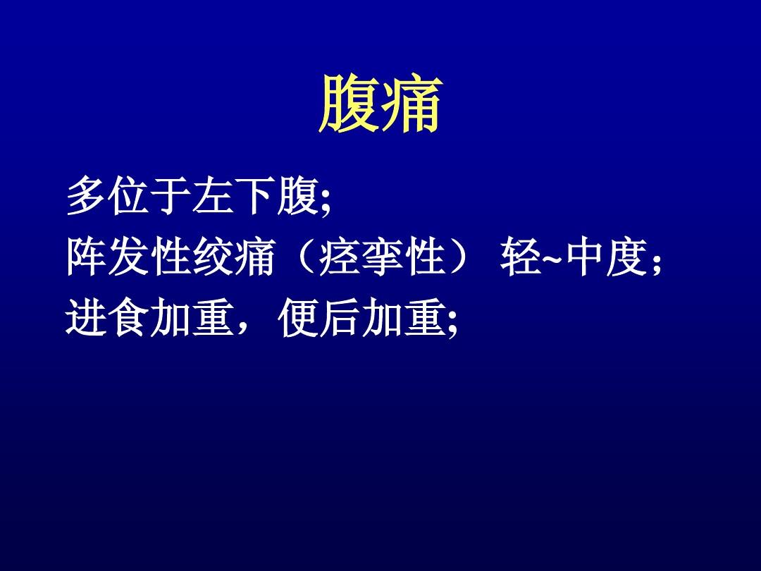 克罗恩病吃肠炎宁会好转吗_克罗恩肠炎的症状_肠炎克罗恩