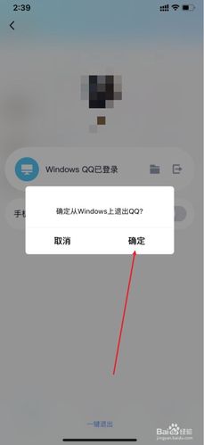 电脑登录QQ时手机自动退出，原因何在？