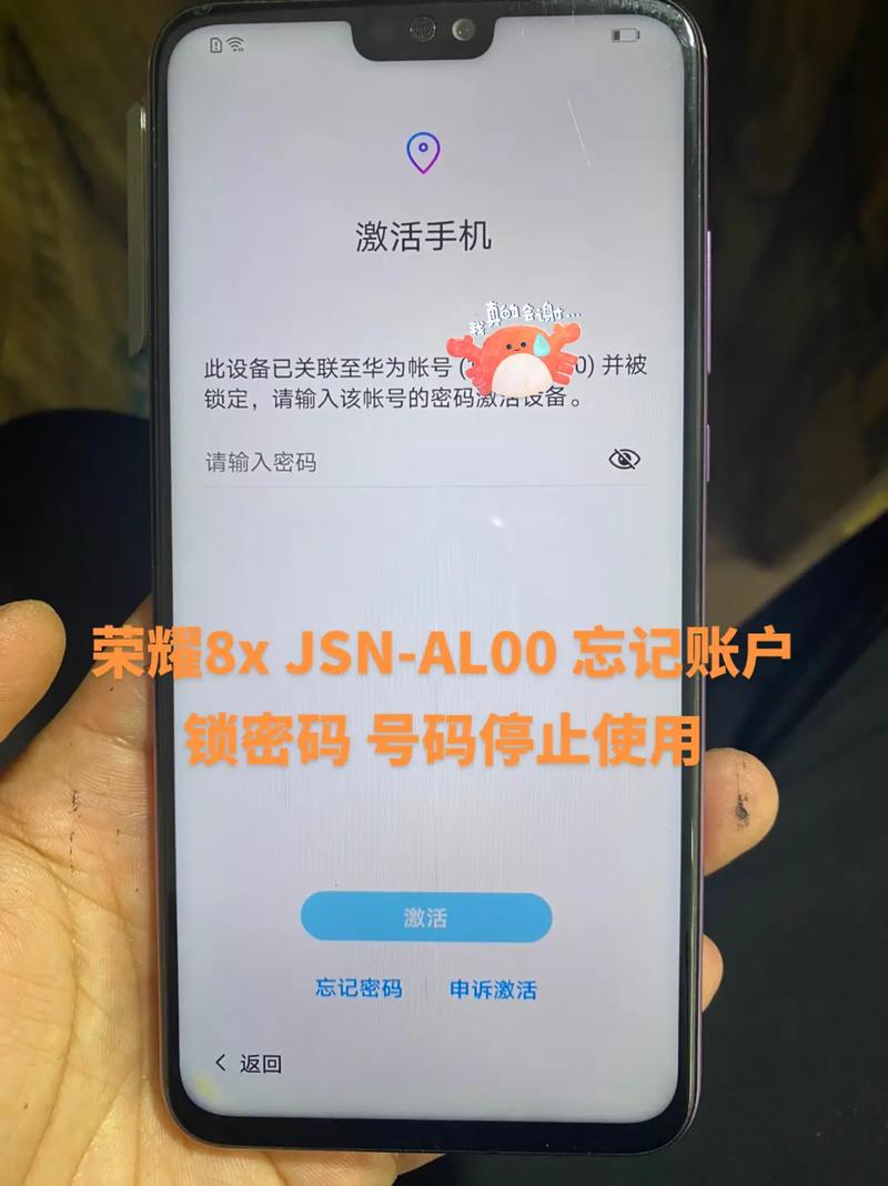 华为8X屏幕锁定功能失效，原因何在？