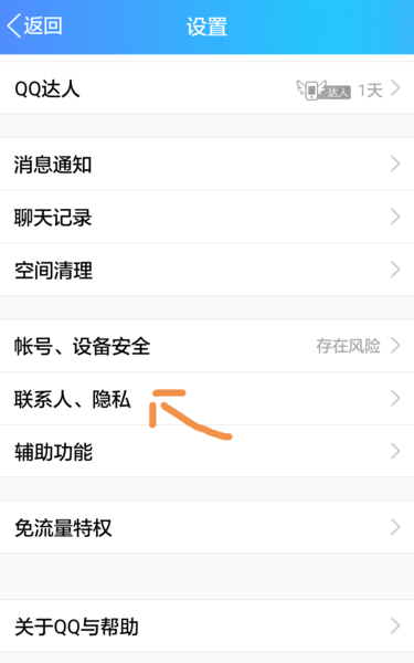 禁用QQ网络状态显示功能会带来哪些隐私保护效果？